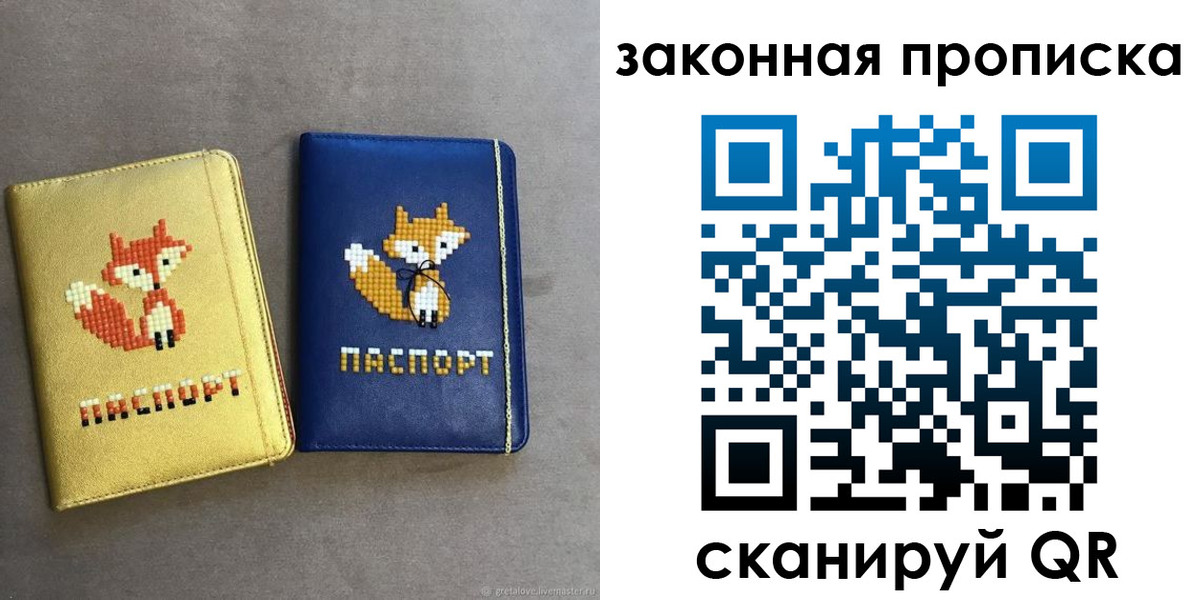 пропишу в квартире в Усинске