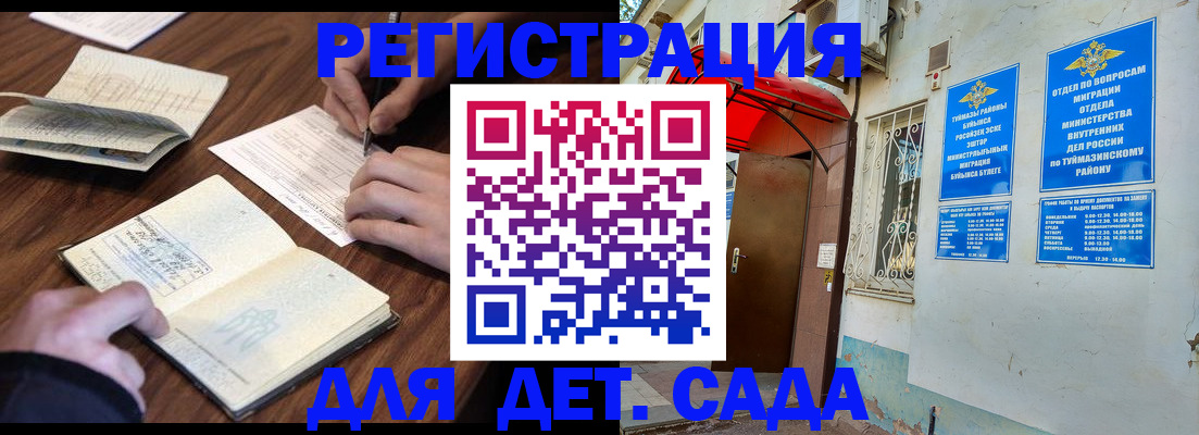 временная регистрация законно в Усинске