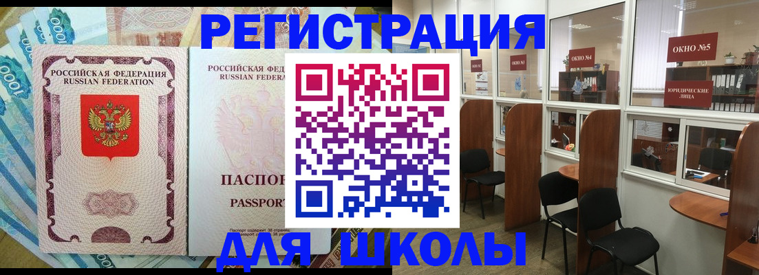 прописка 2025 в Усинске