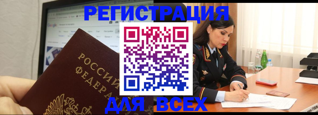 временная регистрация поиск в Усинске