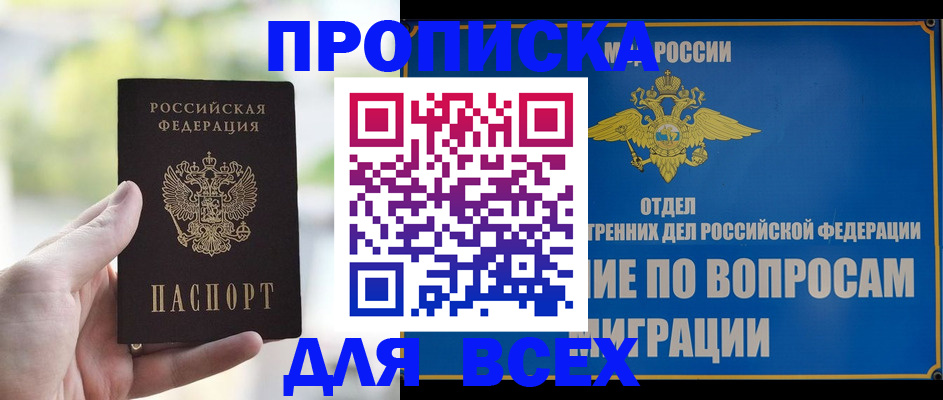 временная регистрация в Усинске