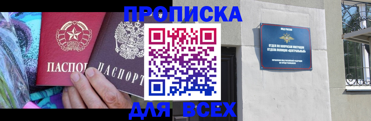 прописка регистрация в Усинске