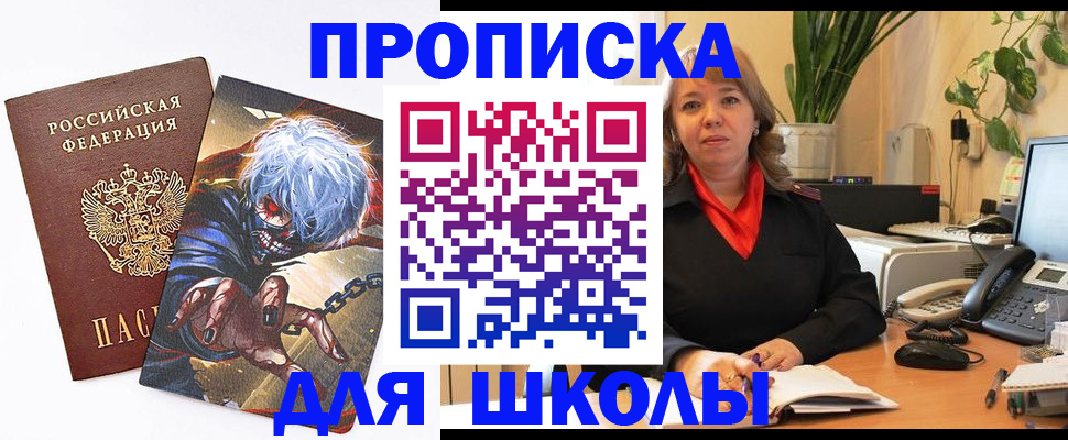 прописка для кредита в Усинске